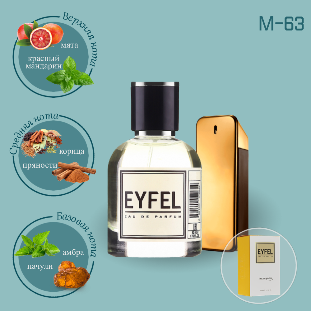 Eyfel M-63