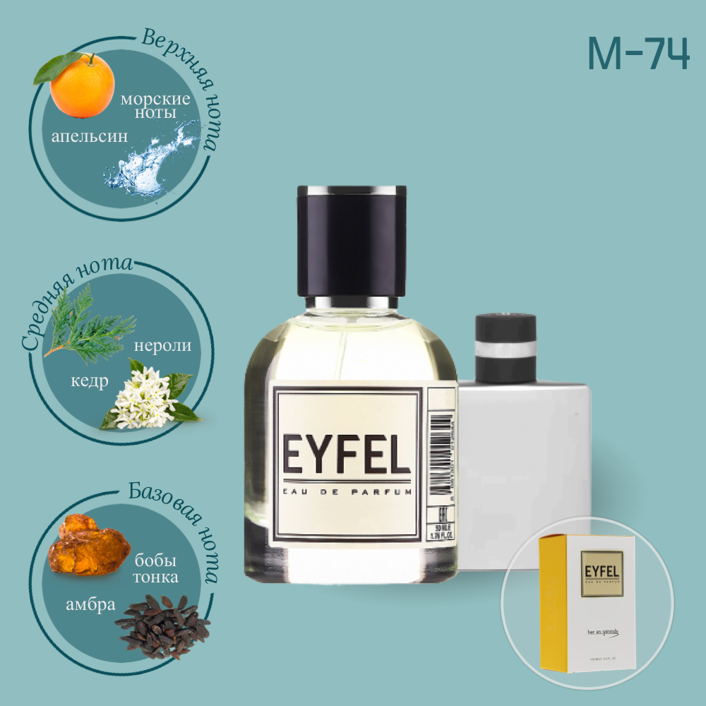 Eyfel M-74