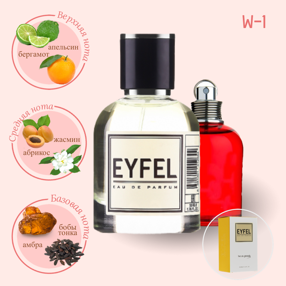 Eyfel W-1 женские духи 50 мл - ХИТ продаж