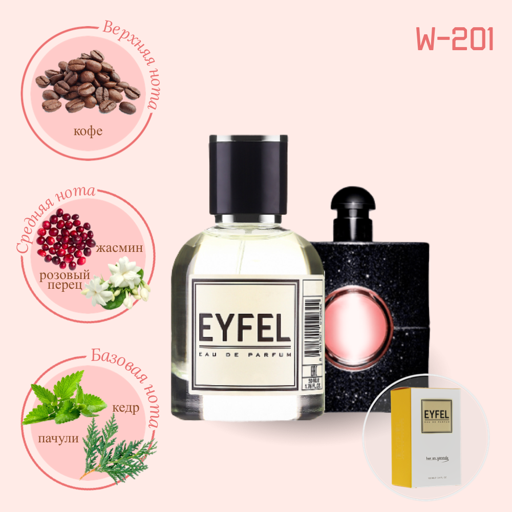 Eyfel W-201 женские духи 50 мл - ХИТ продаж