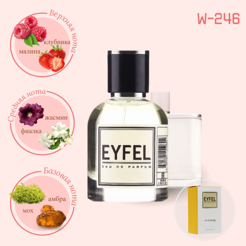 Eyfel W-246 женские духи 50 мл - ХИТ продаж